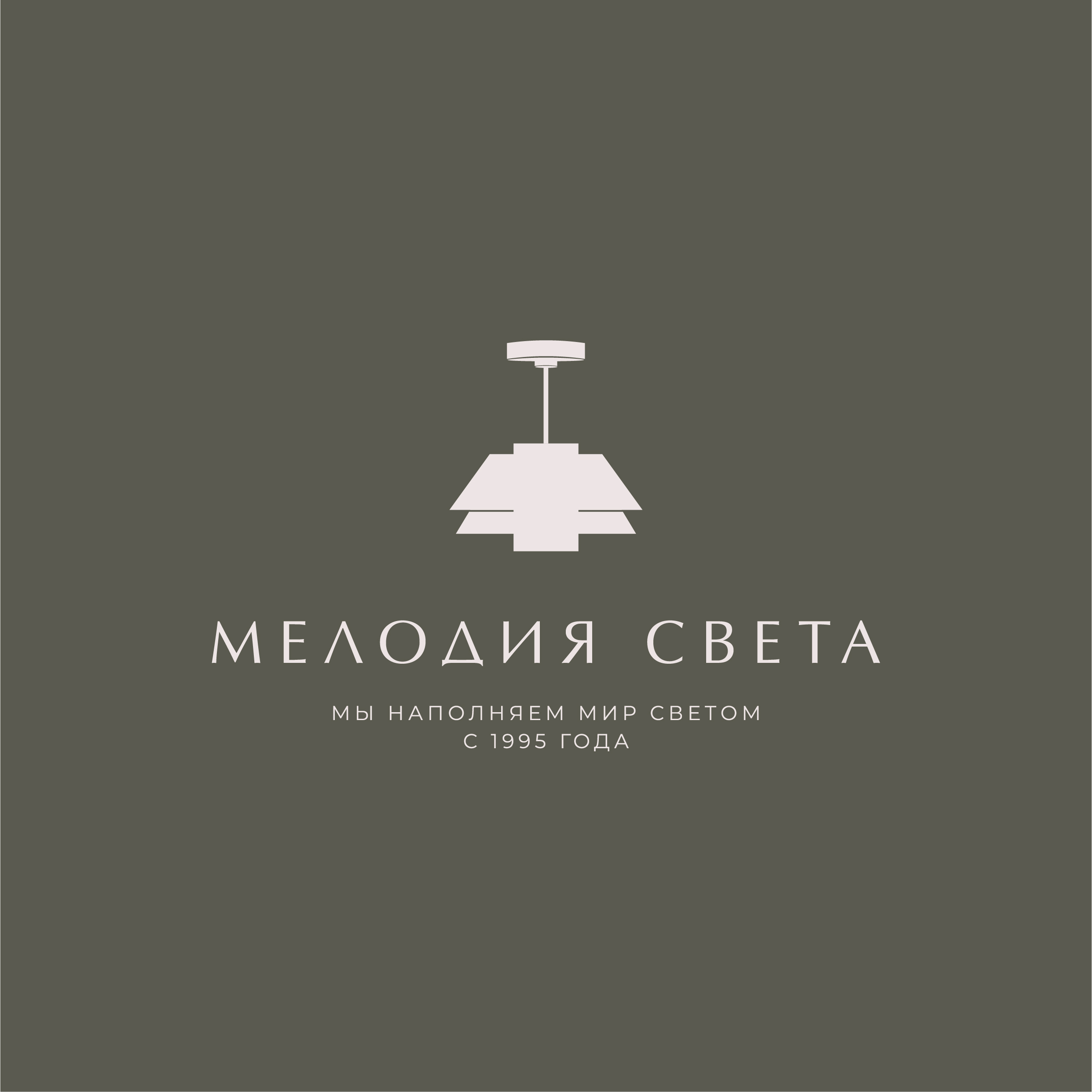 Мелодия света