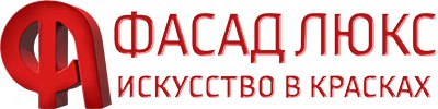 Фасад Люкс